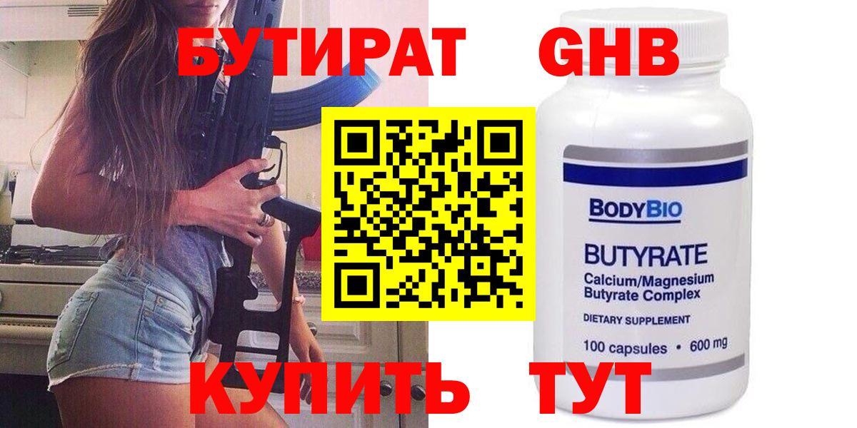 БУТИРАТ оксана  Вход с VPN  Армавир 