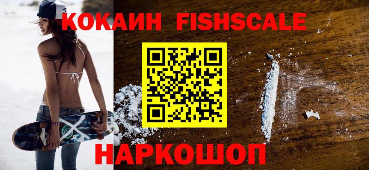 Армавир  КОКАИН Перу  Cocaine Перу  где продают наркотики  Вход с VPN 