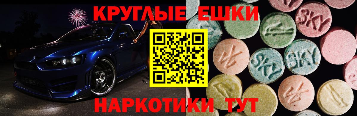 ЭКСТАЗИ 250 мг  Вход с VPN  Ecstasy  Армавир  Ecstasy louis Vuitton 