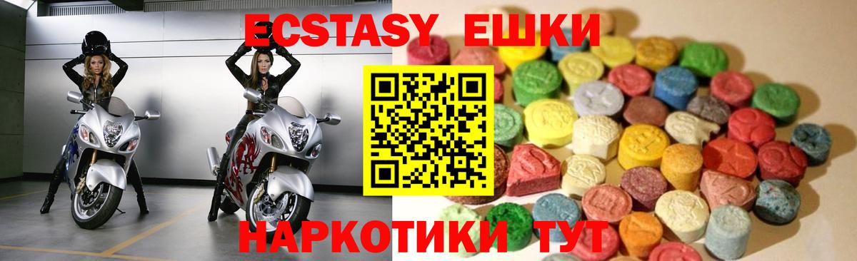 Экстази таблы Армавир