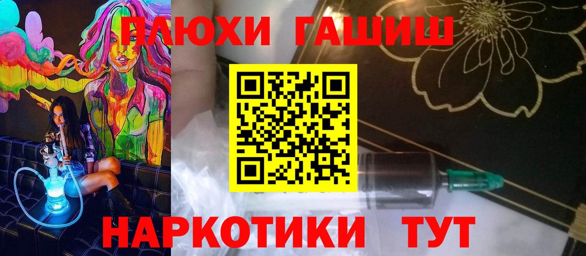 Гашиш индика сатива  ГАШ  Армавир  Вход с VPN 