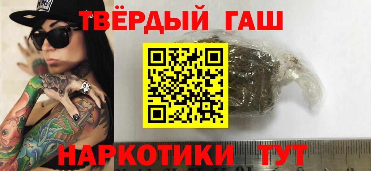 Гашиш гашик Армавир