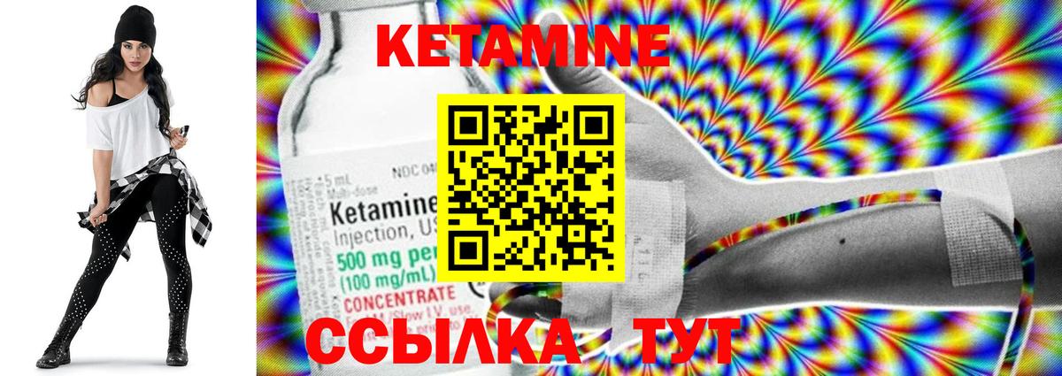 КЕТАМИН ketamine Армавир