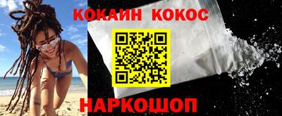 наркотики Лесосибирск