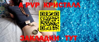 стаф Ливны