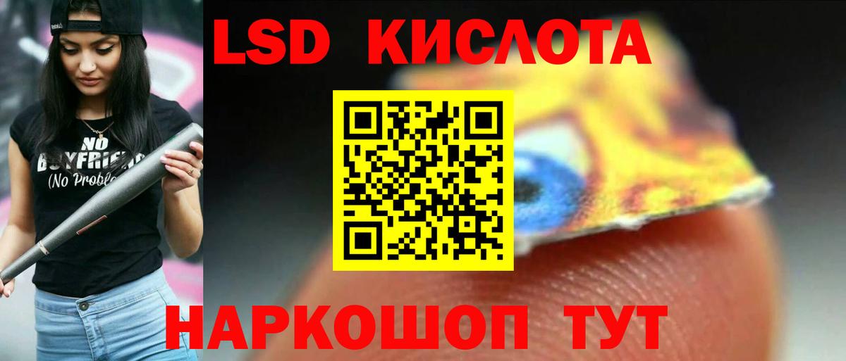 Лсд 25 экстази кислота Армавир