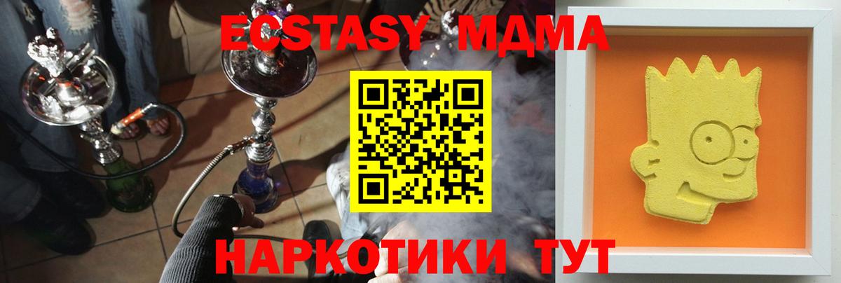 Армавир  MDMA Molly  МДМА  МДМА Molly  Вход с VPN 