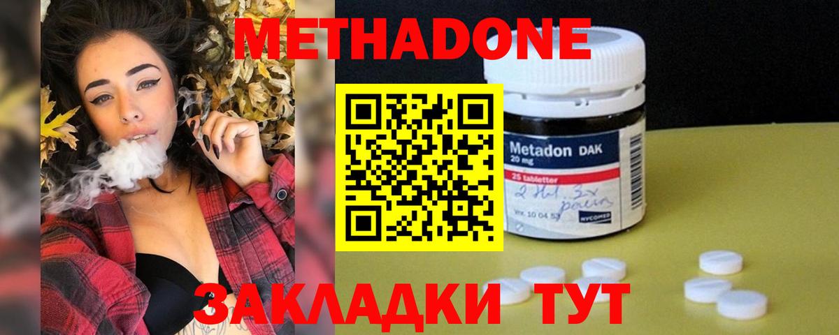 МЕТАДОН мёд  Метадон methadone  Армавир    ССЫЛКА  Вход с VPN 