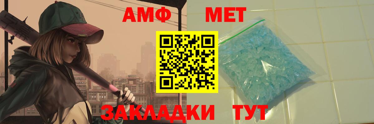 МЕТАМФЕТАМИН витя  МЕТАМФЕТАМИН витя  Вход с VPN  Первитин  Армавир 